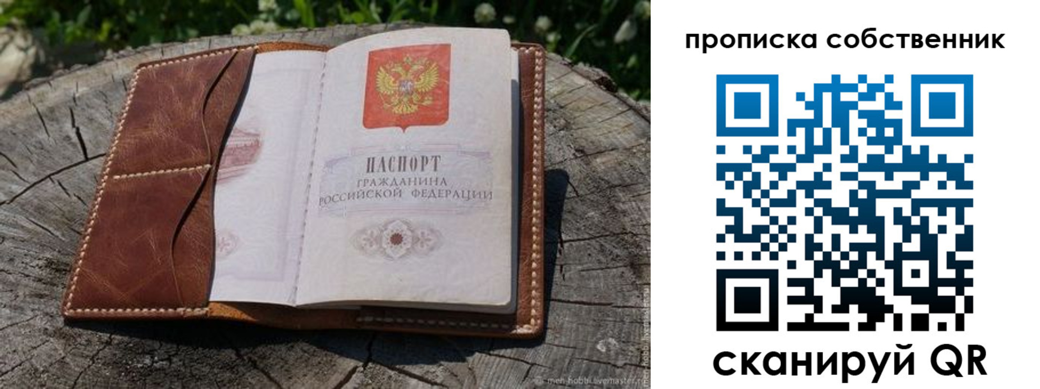 регистрация для дет. сада в Калтане