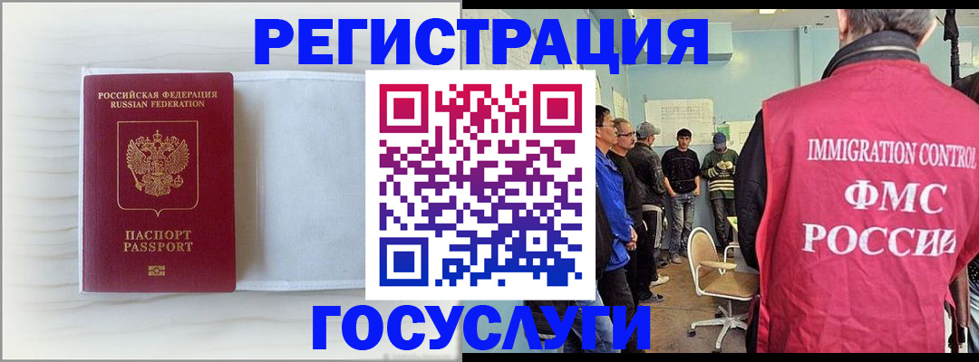 временная регистрация адрес в Калтане