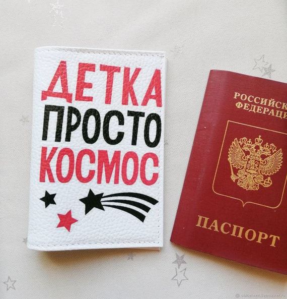 прописка в Калтане